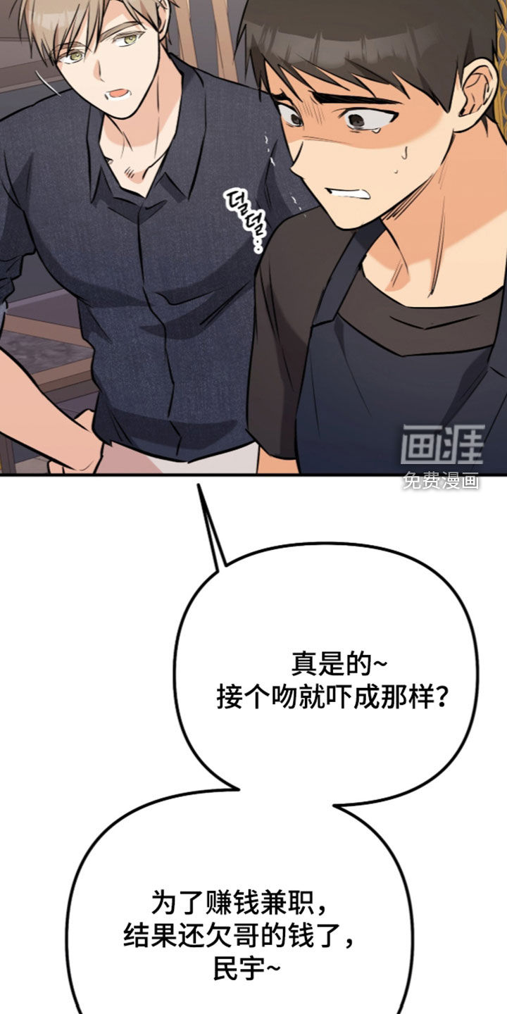辣椒的受难日漫画-图19