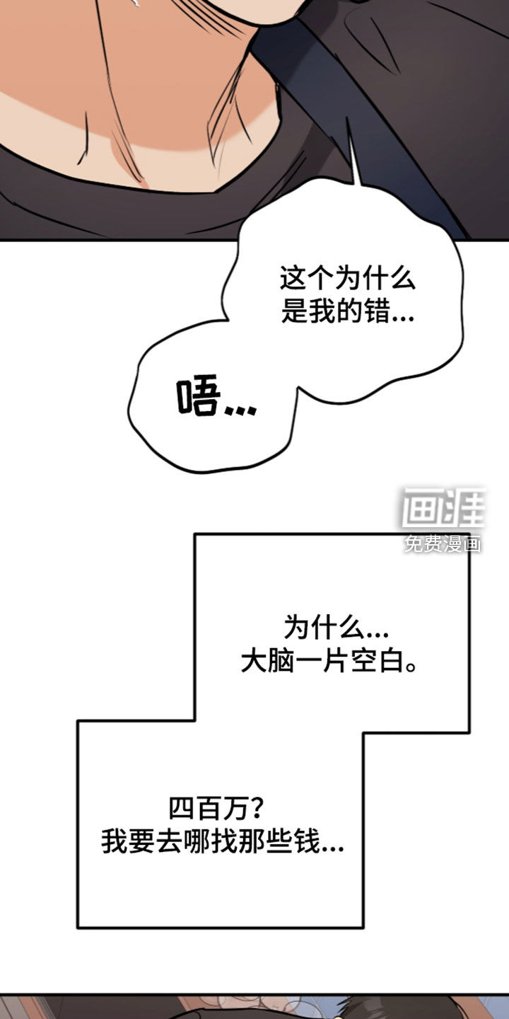辣椒的受难日漫画-图22