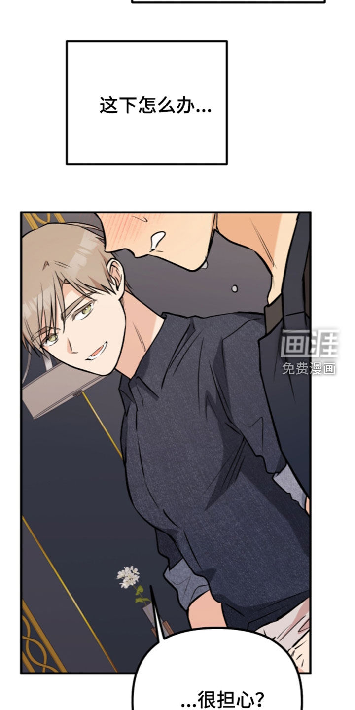 辣椒的受难日漫画-图24