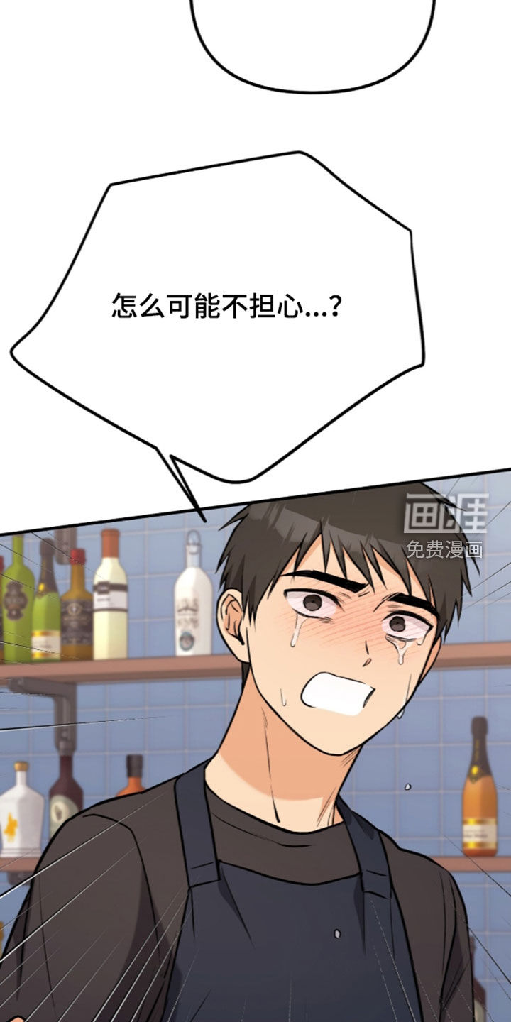 辣椒的受难日漫画-图25