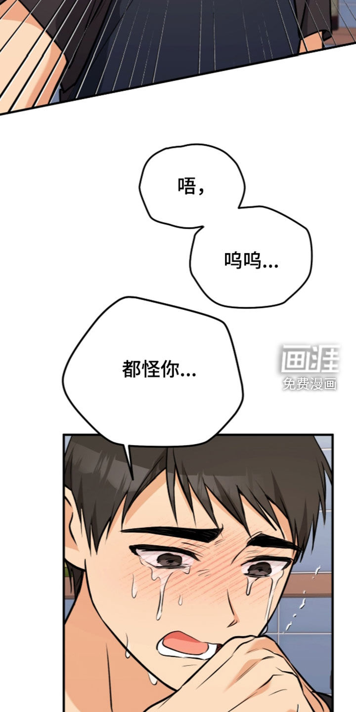 辣椒的受难日漫画-图26
