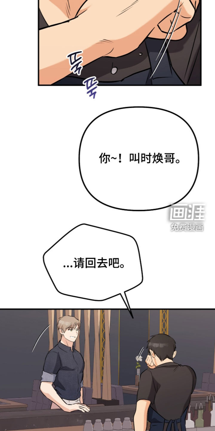 辣椒的受难日漫画-图27