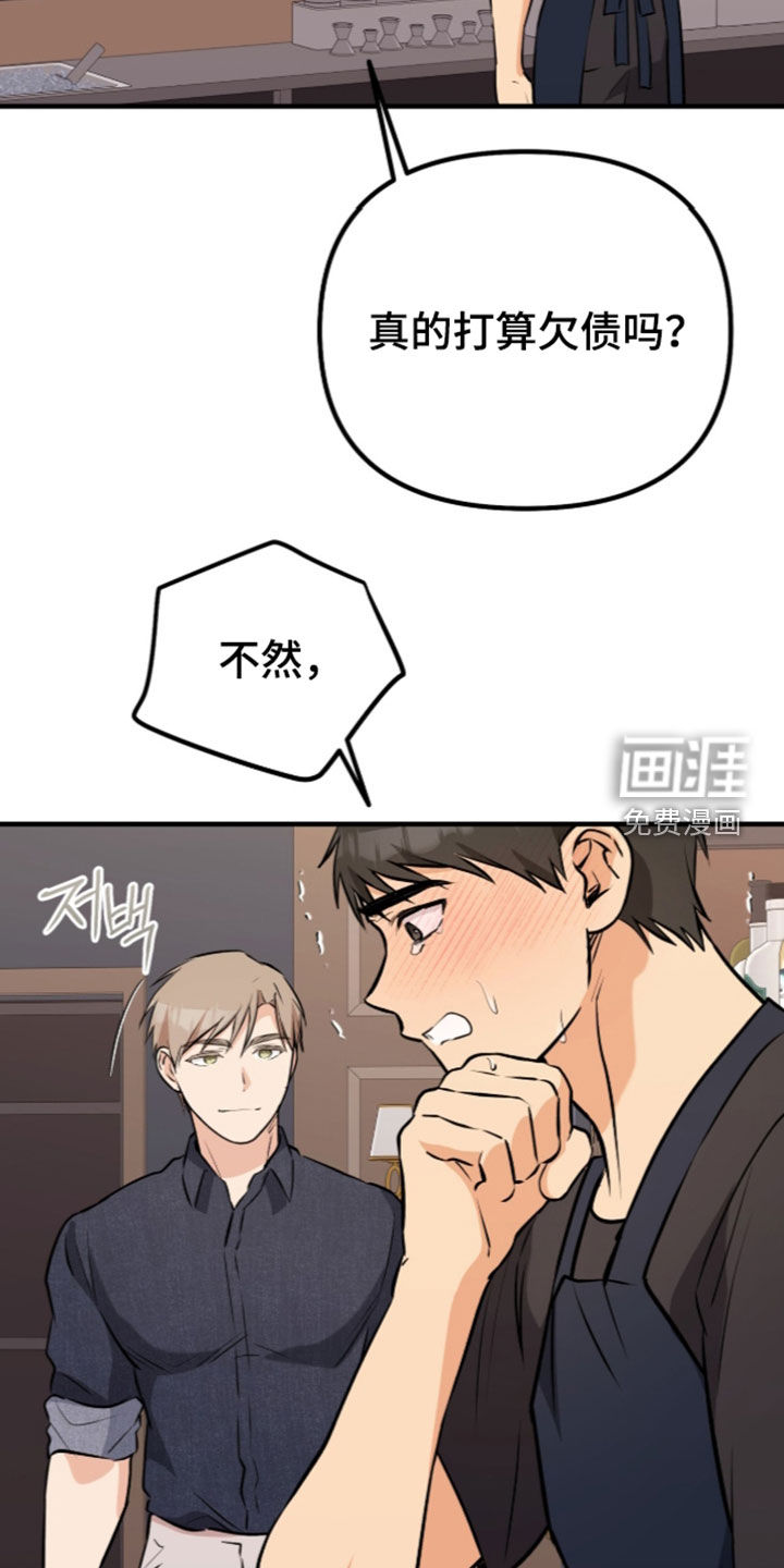 辣椒的受难日漫画-图28