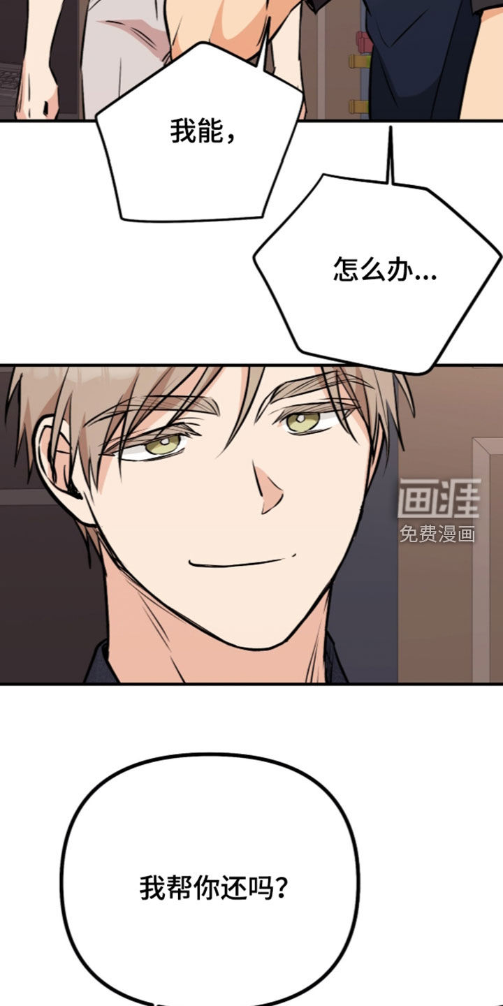 辣椒的受难日漫画-图29