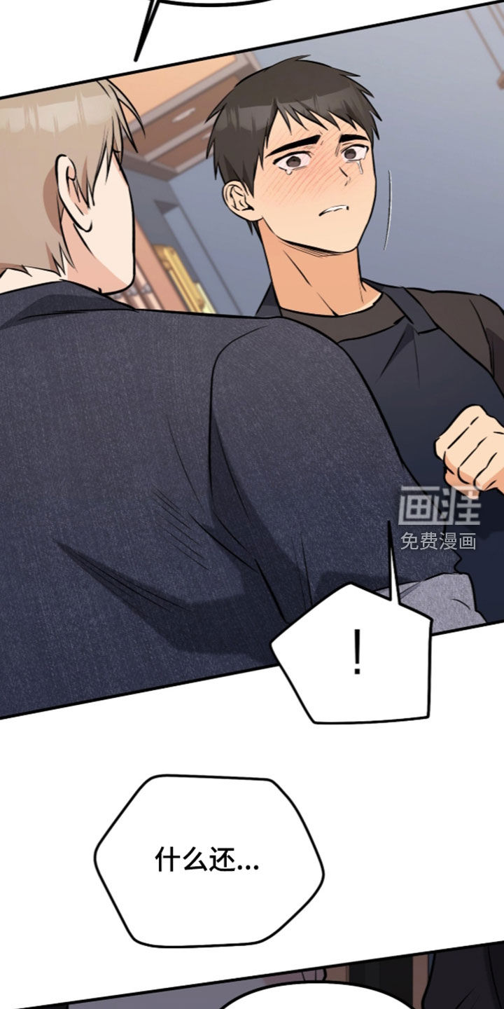 辣椒的受难日漫画-图30