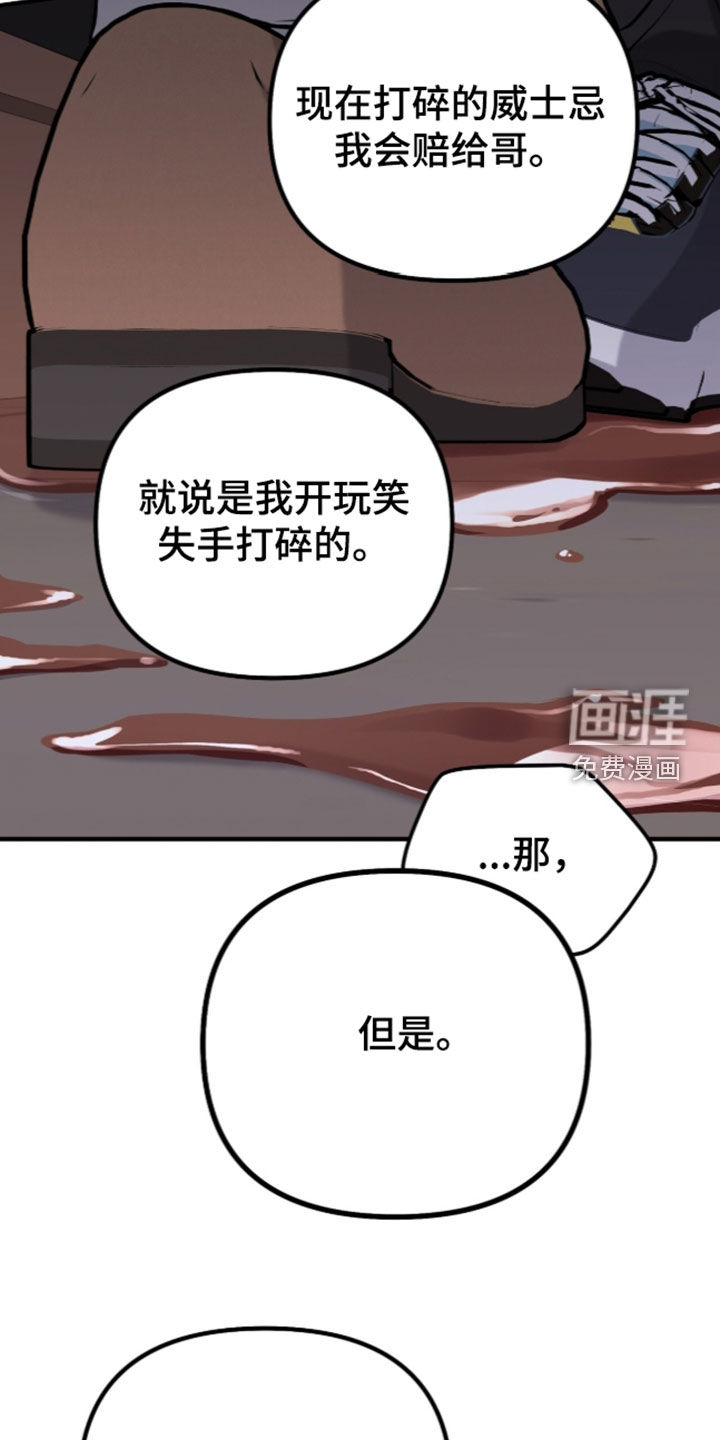 辣椒的受难日漫画-图31