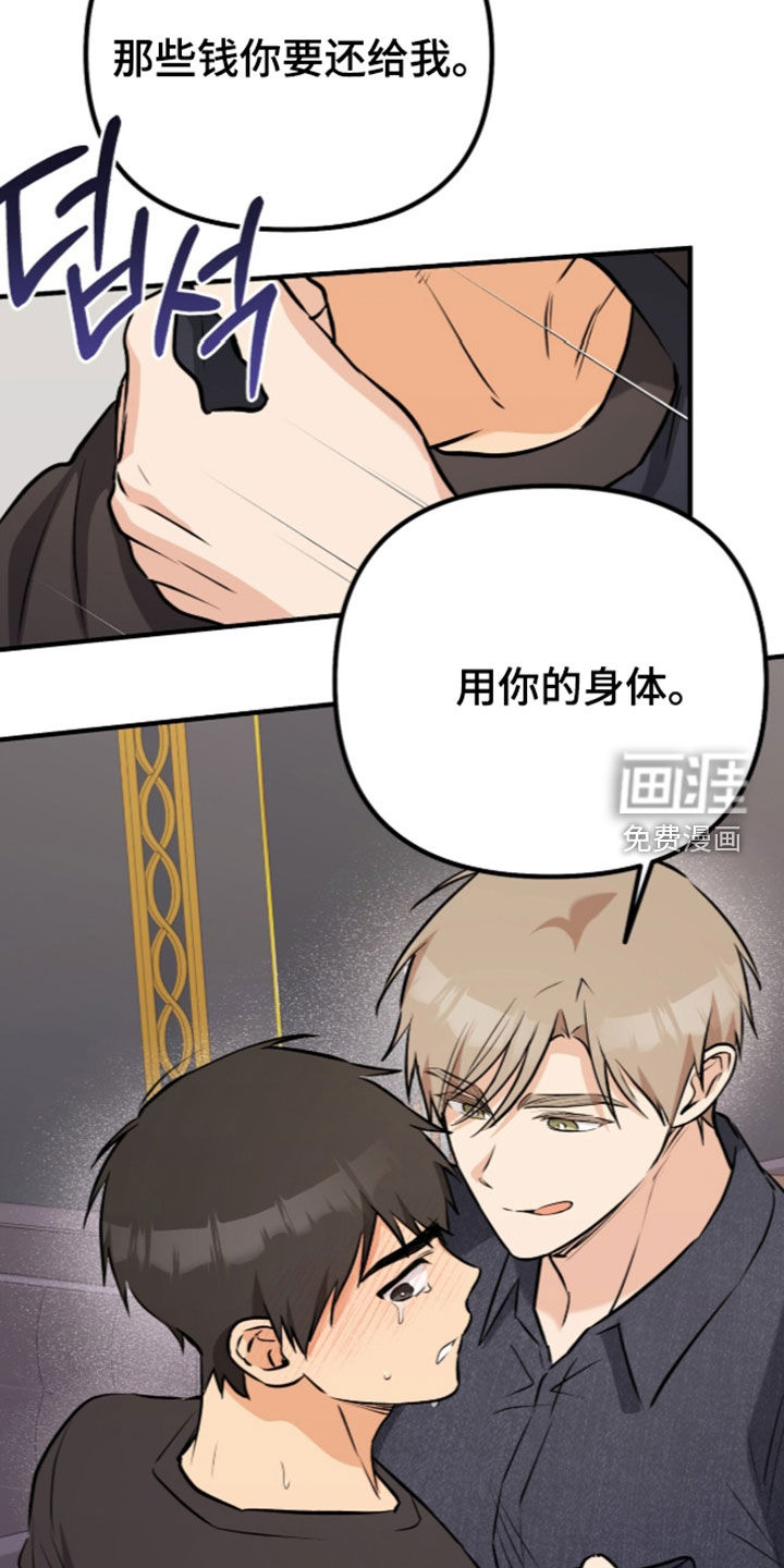 辣椒的受难日漫画-图32