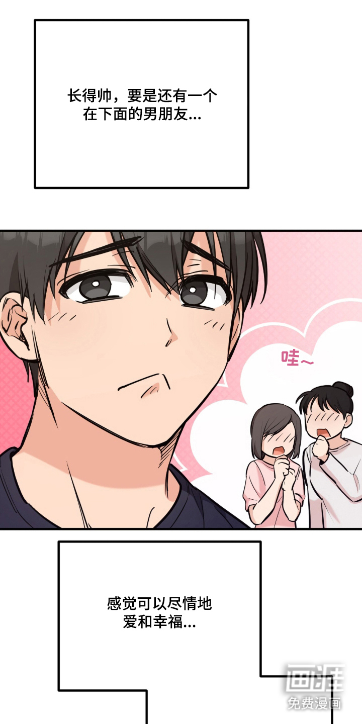 辣椒的受难日漫画-图0