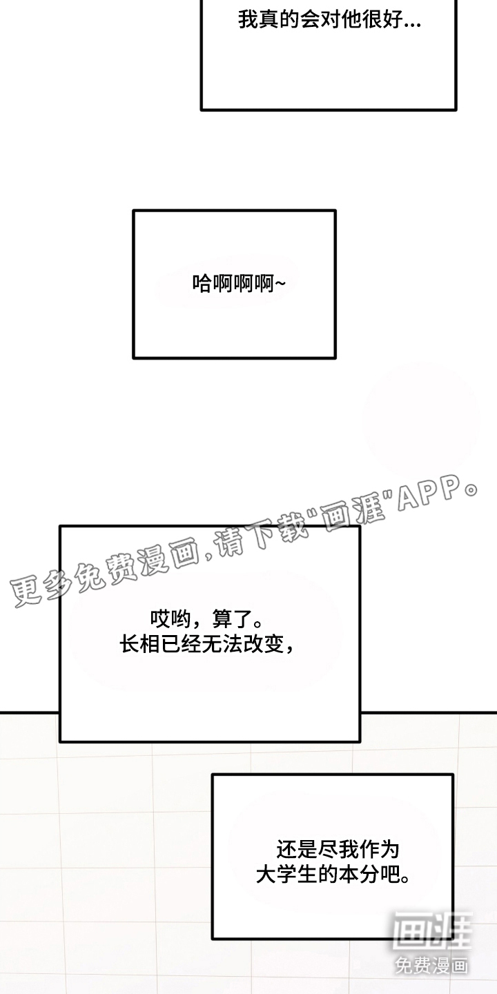 辣椒的受难日漫画-图1