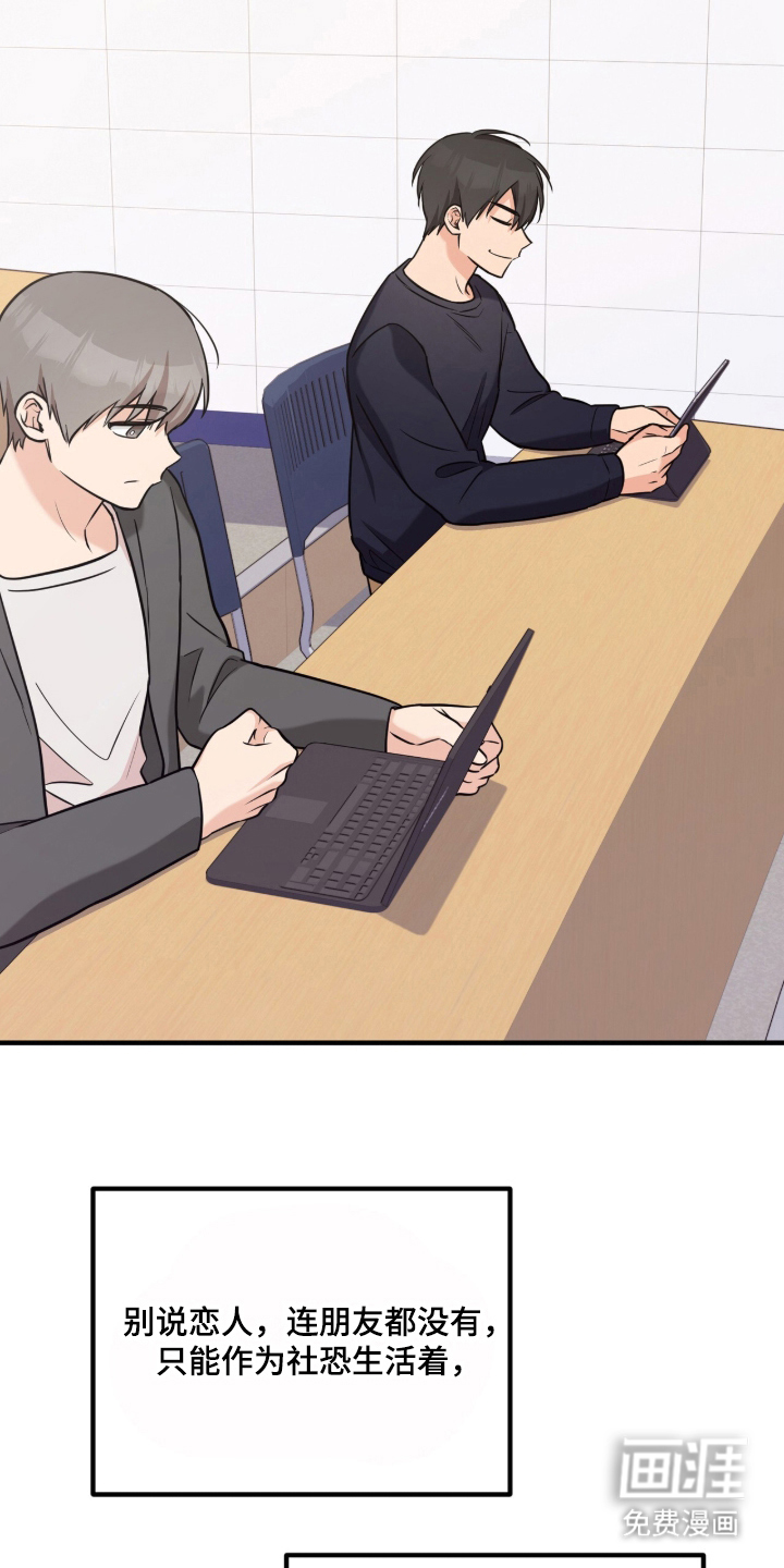 辣椒的受难日漫画-图2
