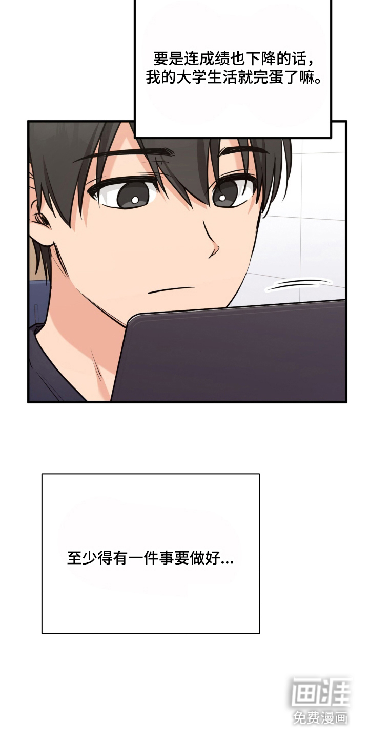 辣椒的受难日漫画-图3