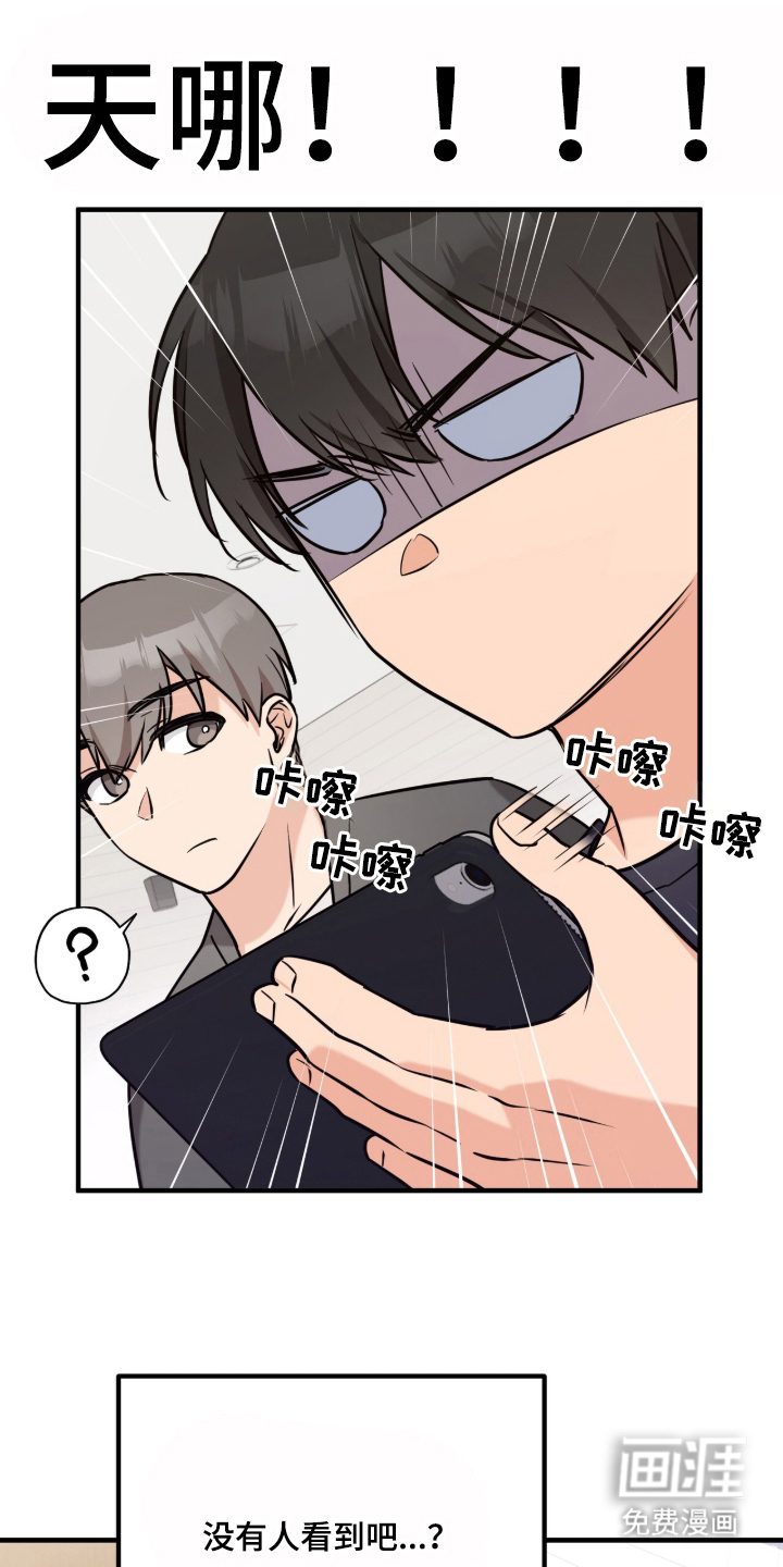 辣椒的受难日漫画-图4