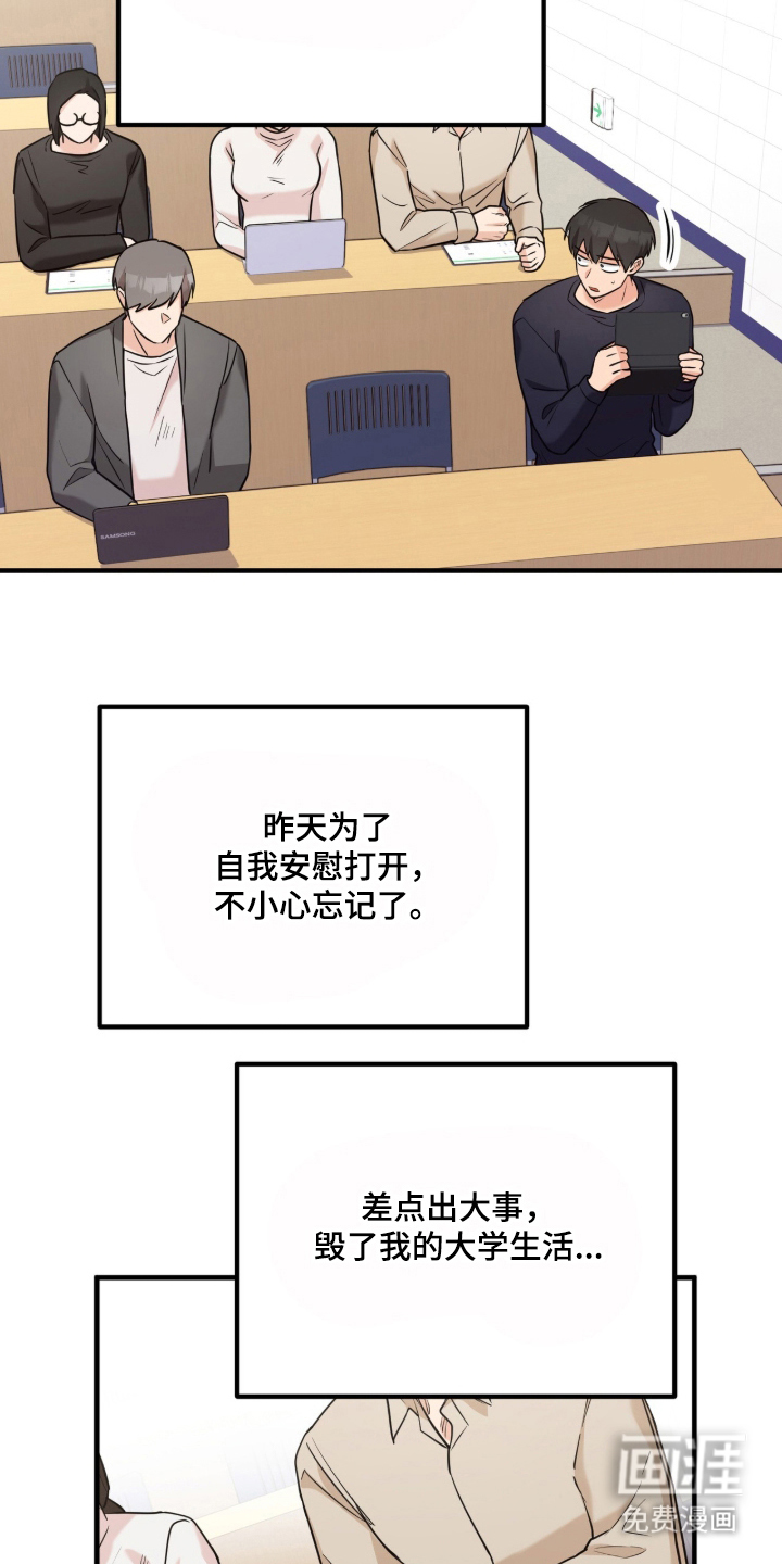 辣椒的受难日漫画-图5