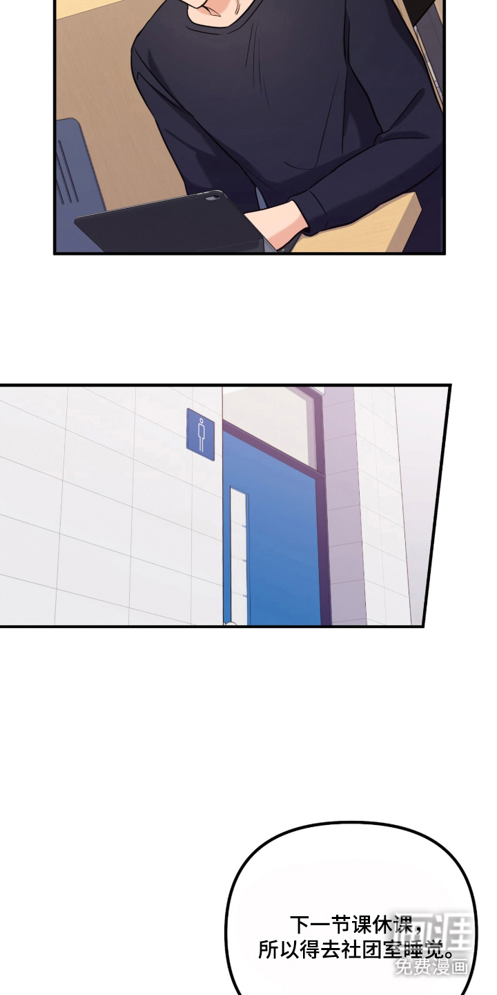 辣椒的受难日漫画-图7