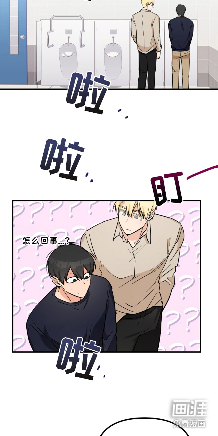 辣椒的受难日漫画-图10