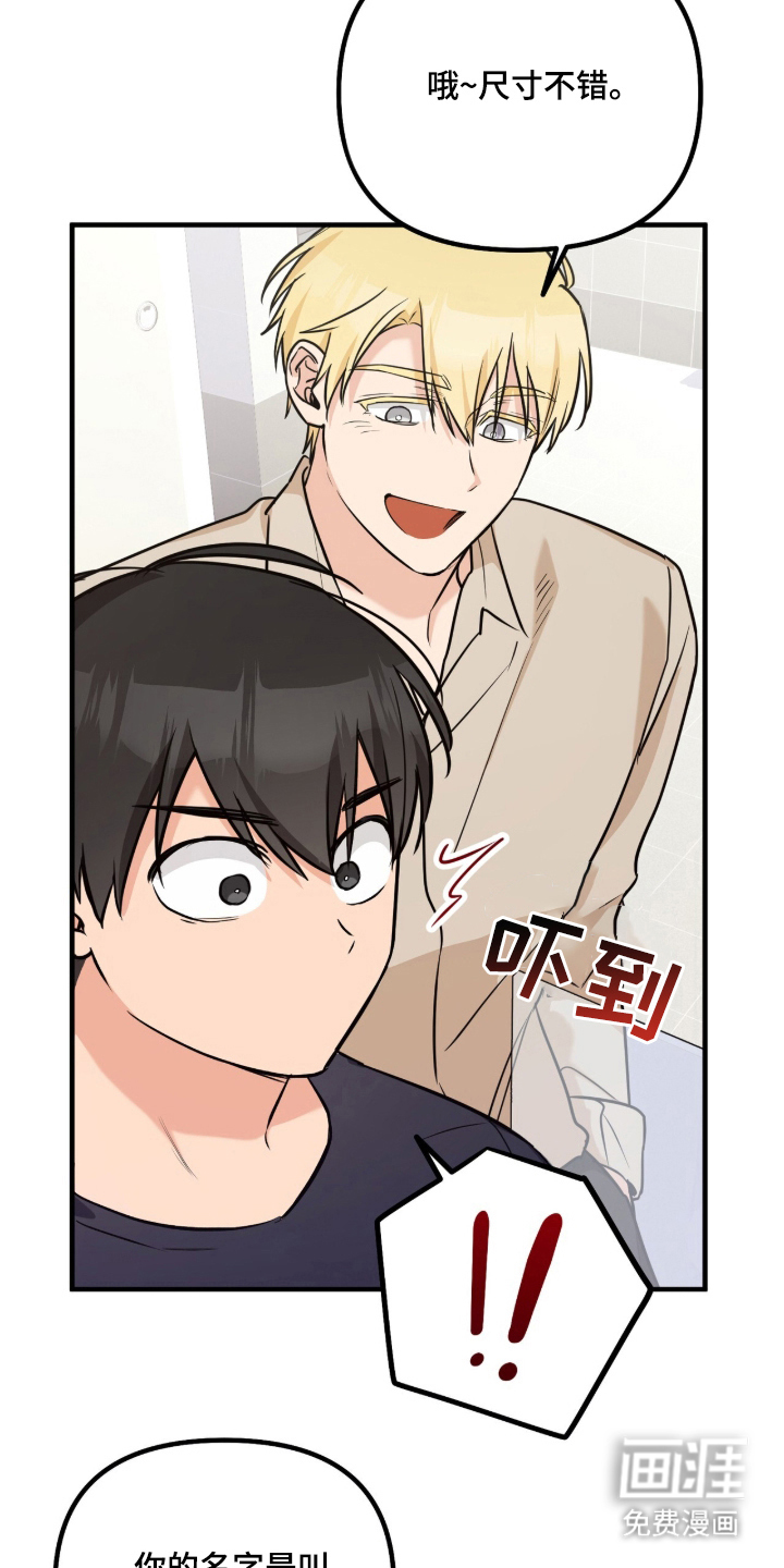 辣椒的受难日漫画-图11
