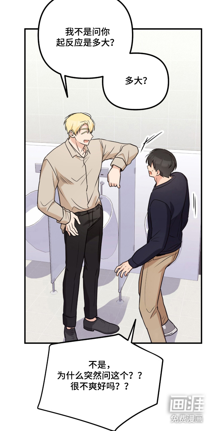 辣椒的受难日漫画-图13
