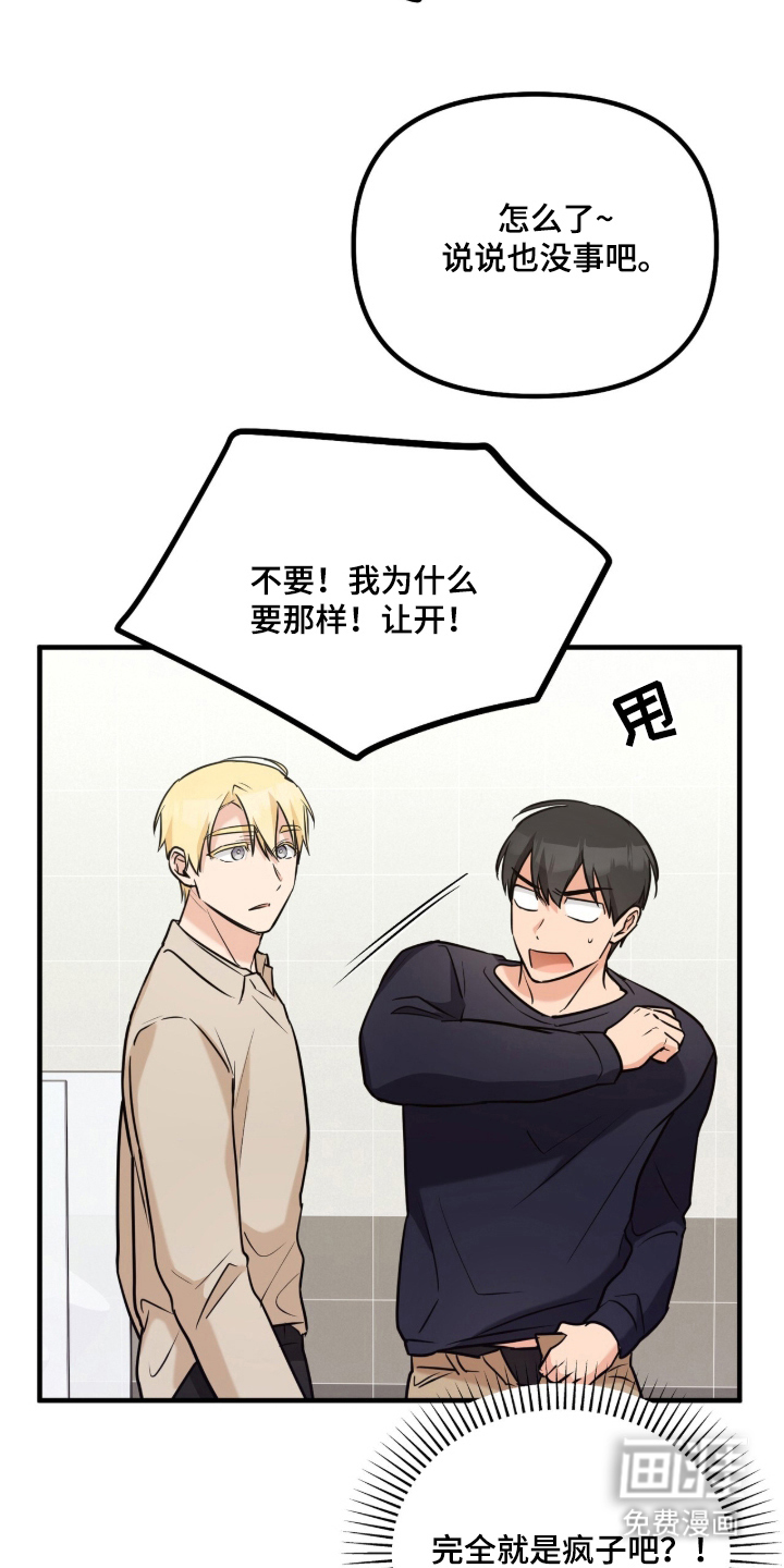辣椒的受难日漫画-图14
