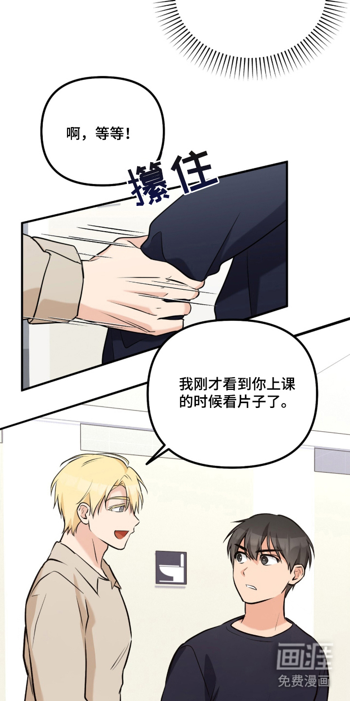 辣椒的受难日漫画-图15