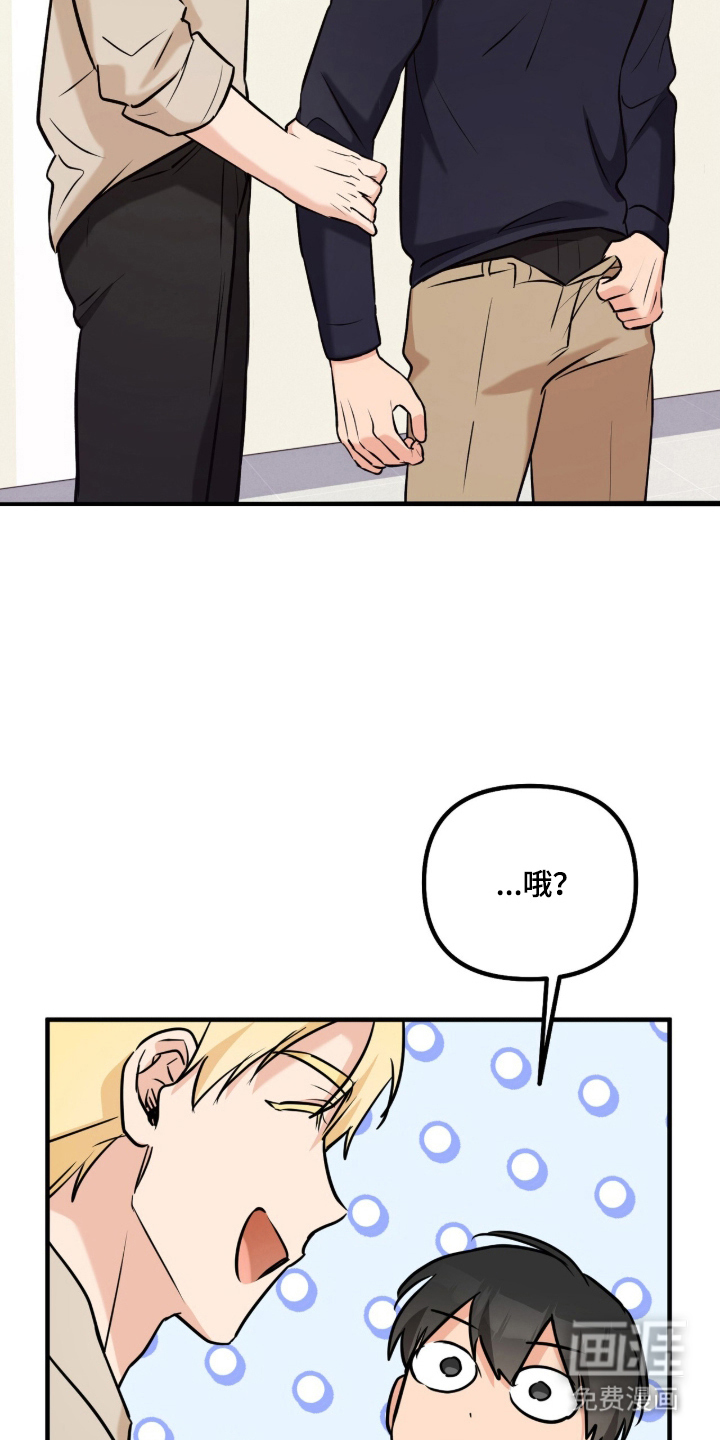 辣椒的受难日漫画-图16