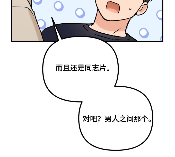辣椒的受难日漫画-图17