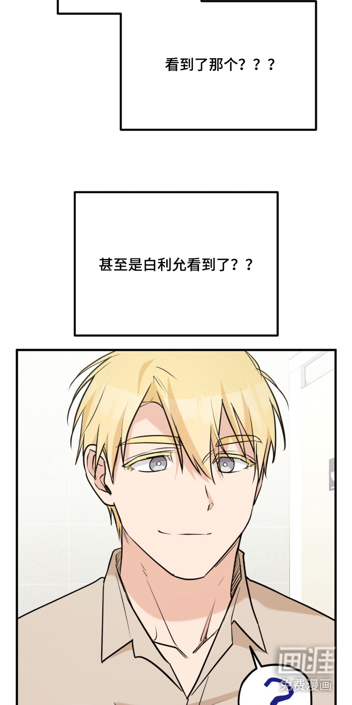 辣椒的受难日漫画-图19