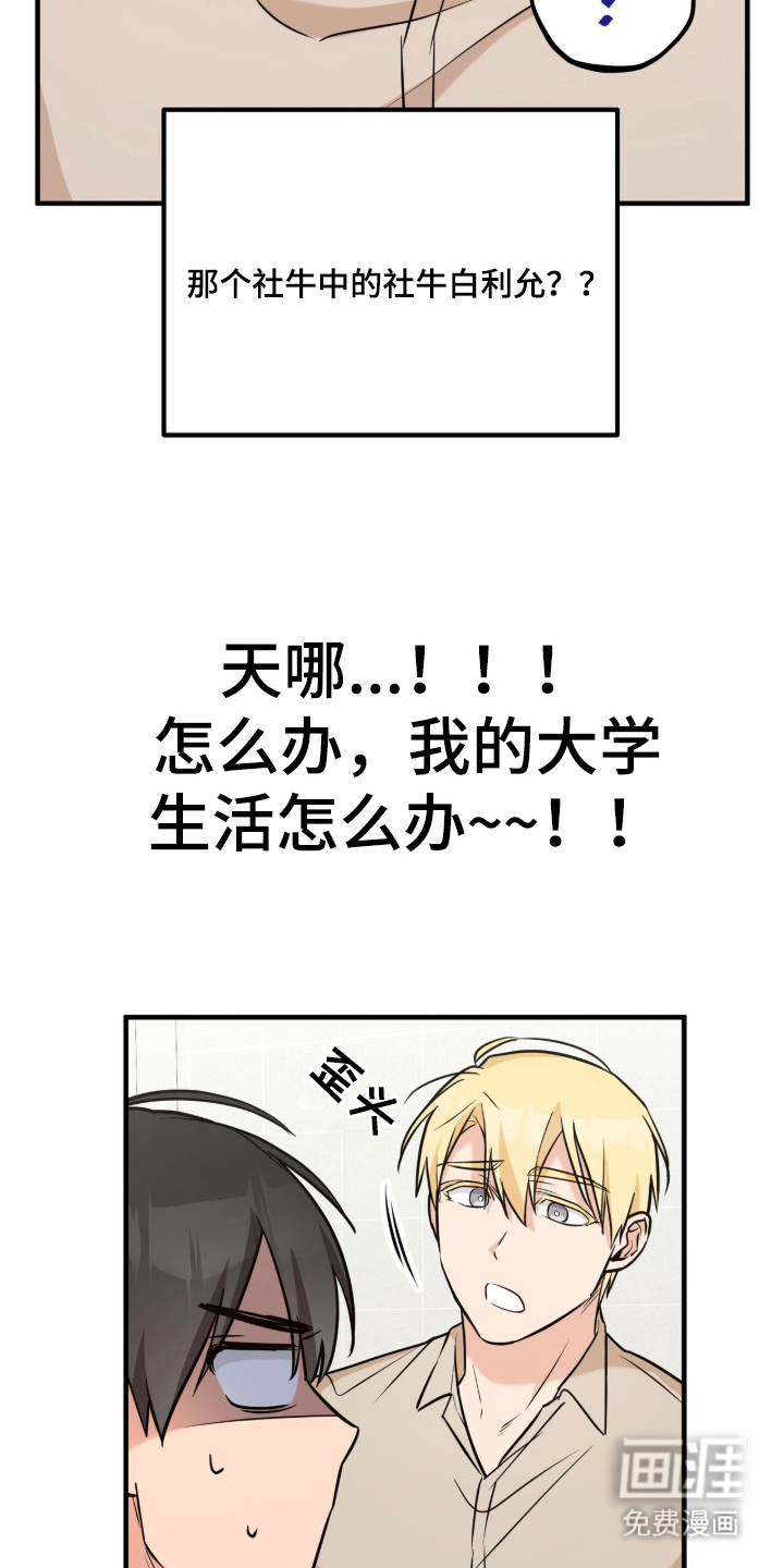 辣椒的受难日漫画-图20