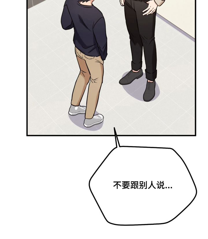 辣椒的受难日漫画-图23