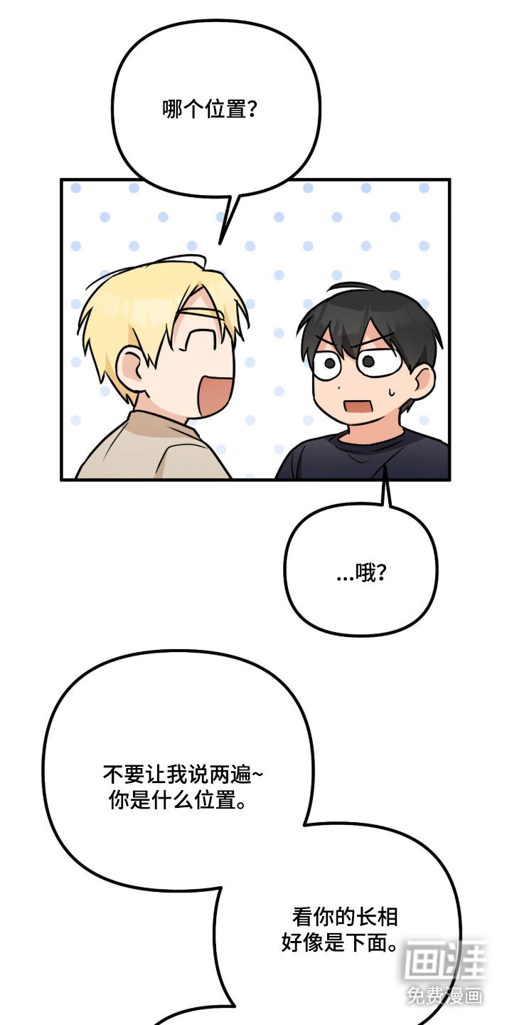 辣椒的受难日漫画-图0