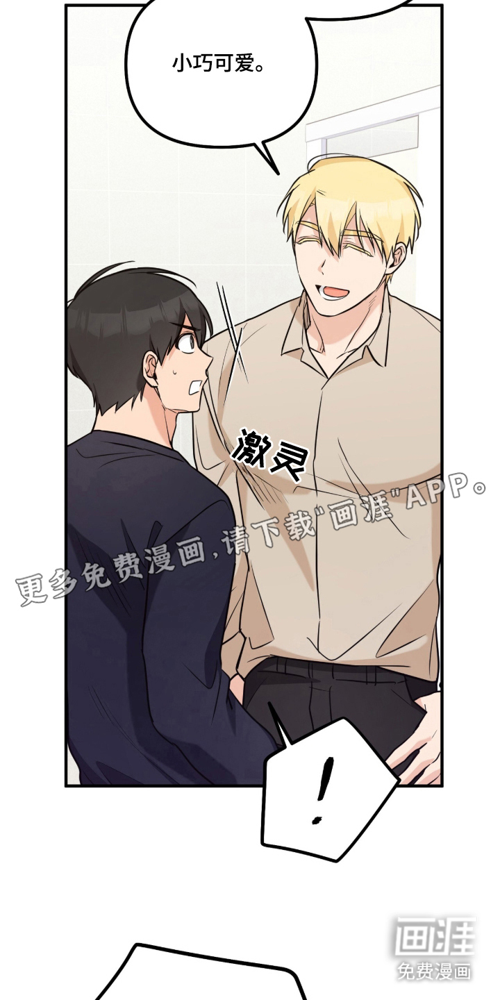 辣椒的受难日漫画-图1