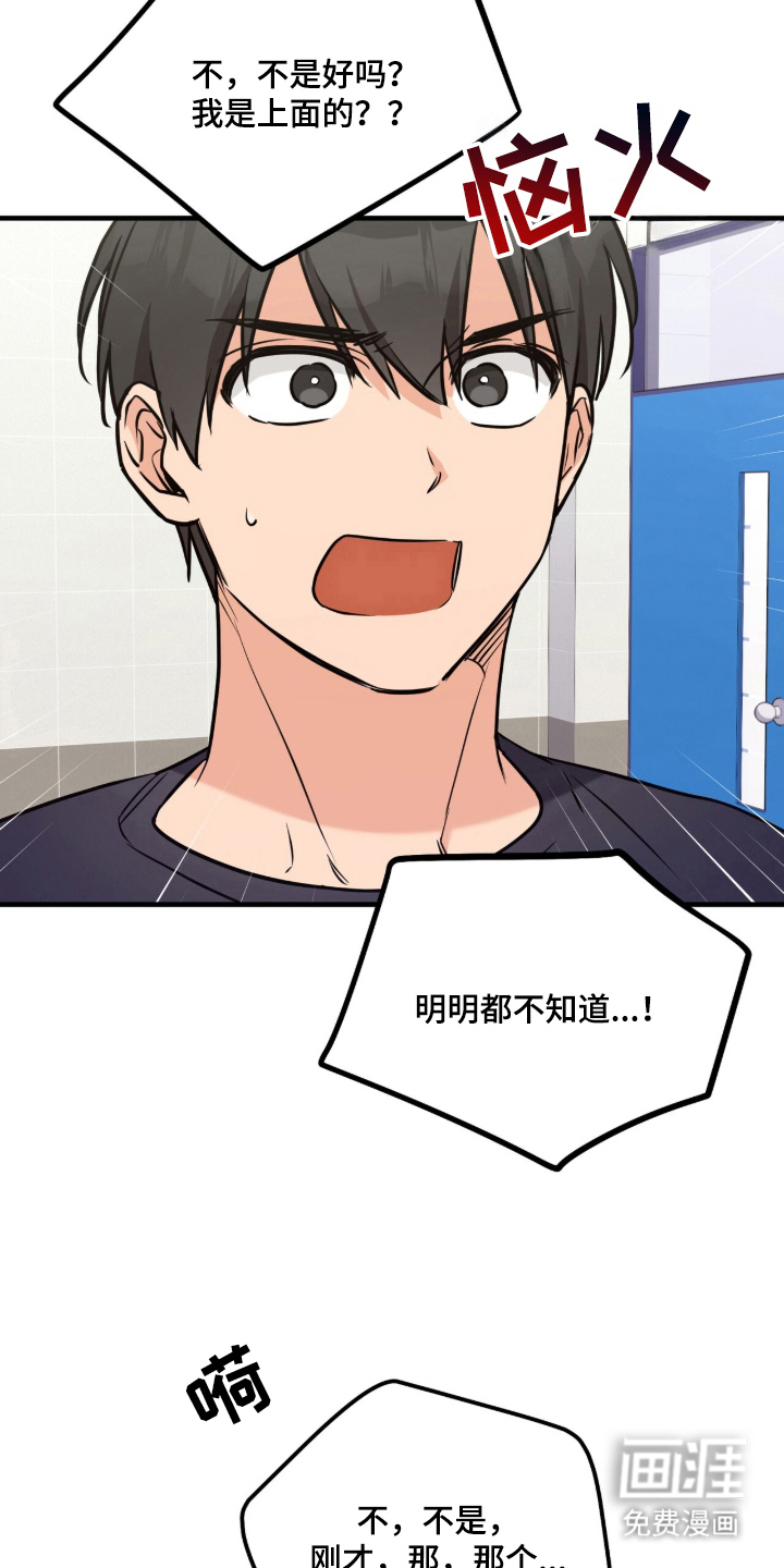 辣椒的受难日漫画-图2