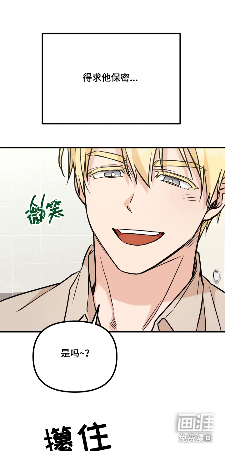 辣椒的受难日漫画-图4