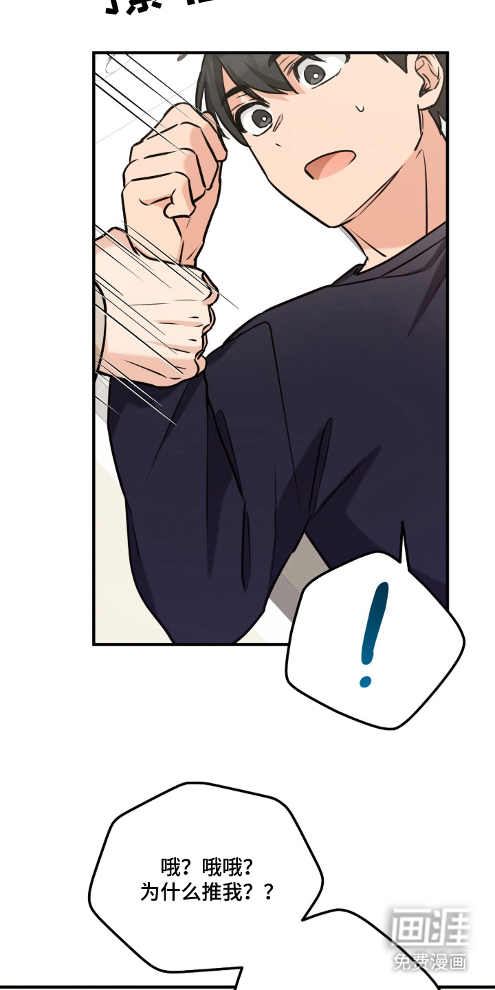 辣椒的受难日漫画-图5