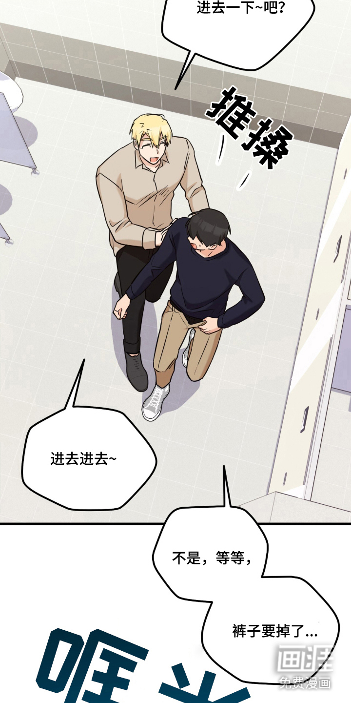辣椒的受难日漫画-图6