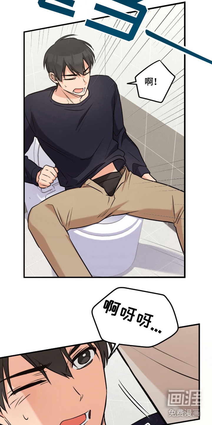 辣椒的受难日漫画-图7