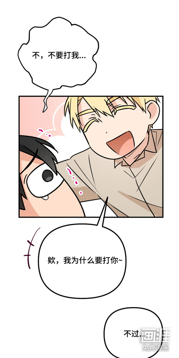 辣椒的受难日漫画-图10