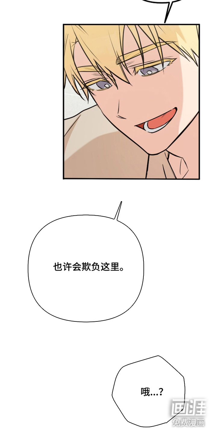 辣椒的受难日漫画-图11