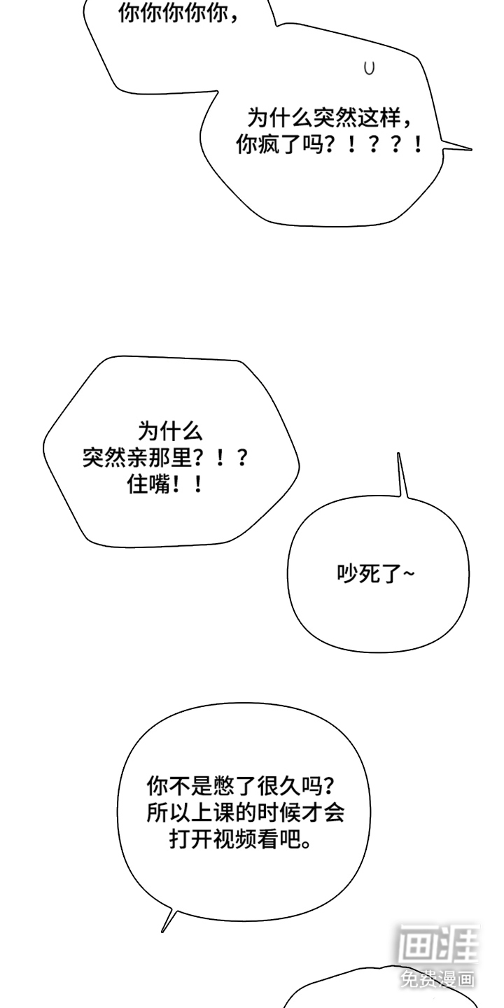 辣椒的受难日漫画-图13