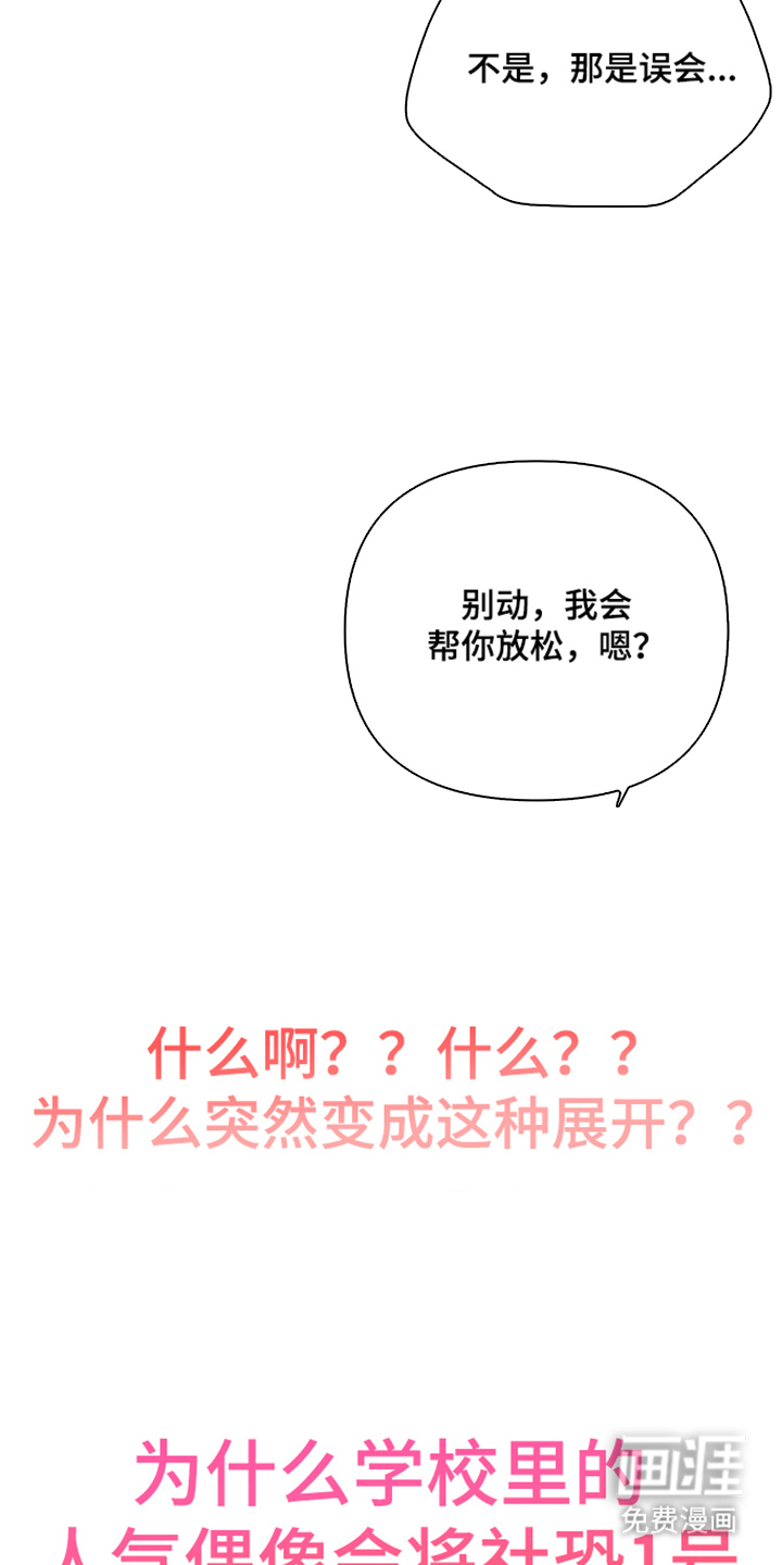 辣椒的受难日漫画-图14