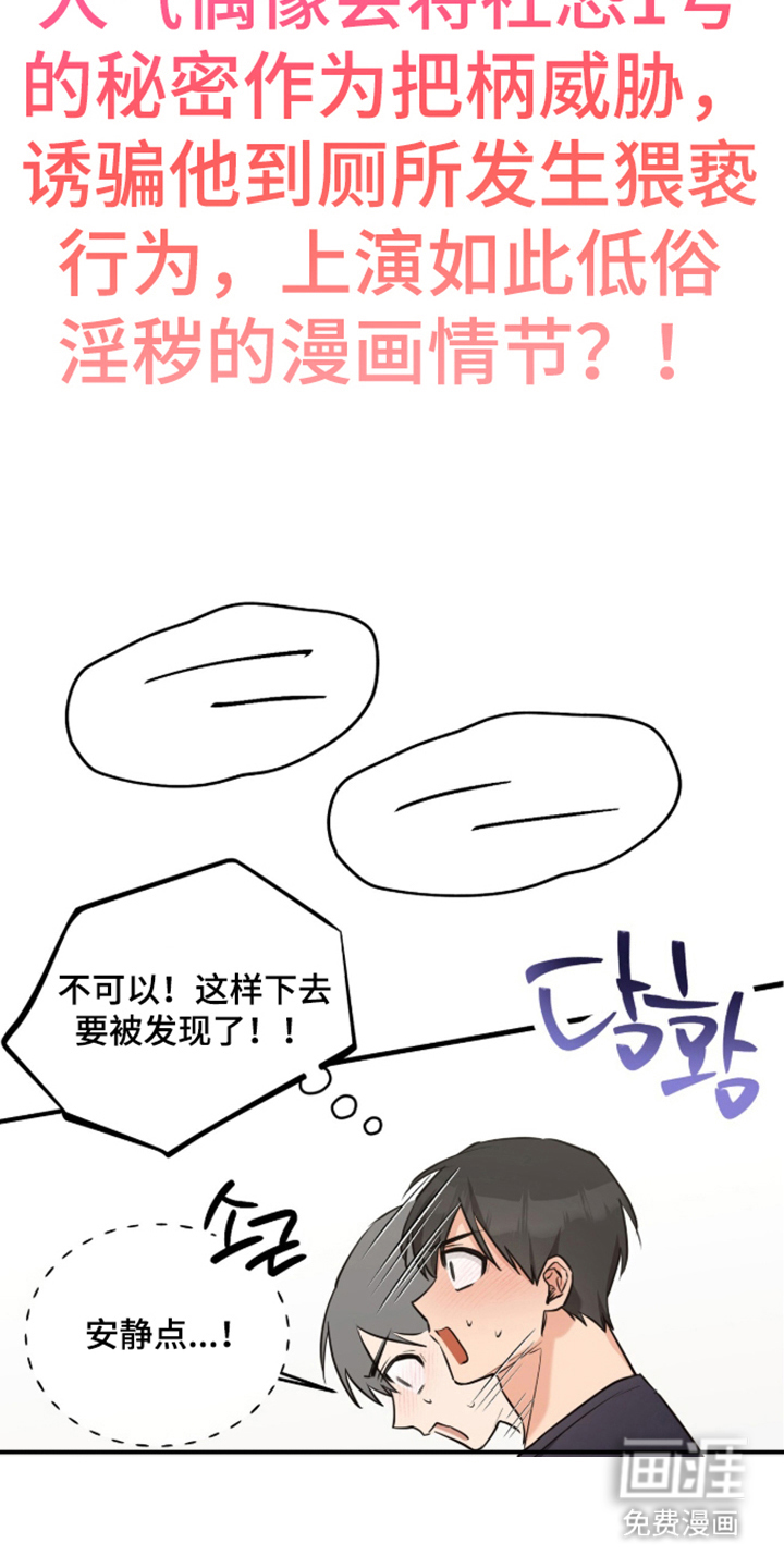 辣椒的受难日漫画-图15