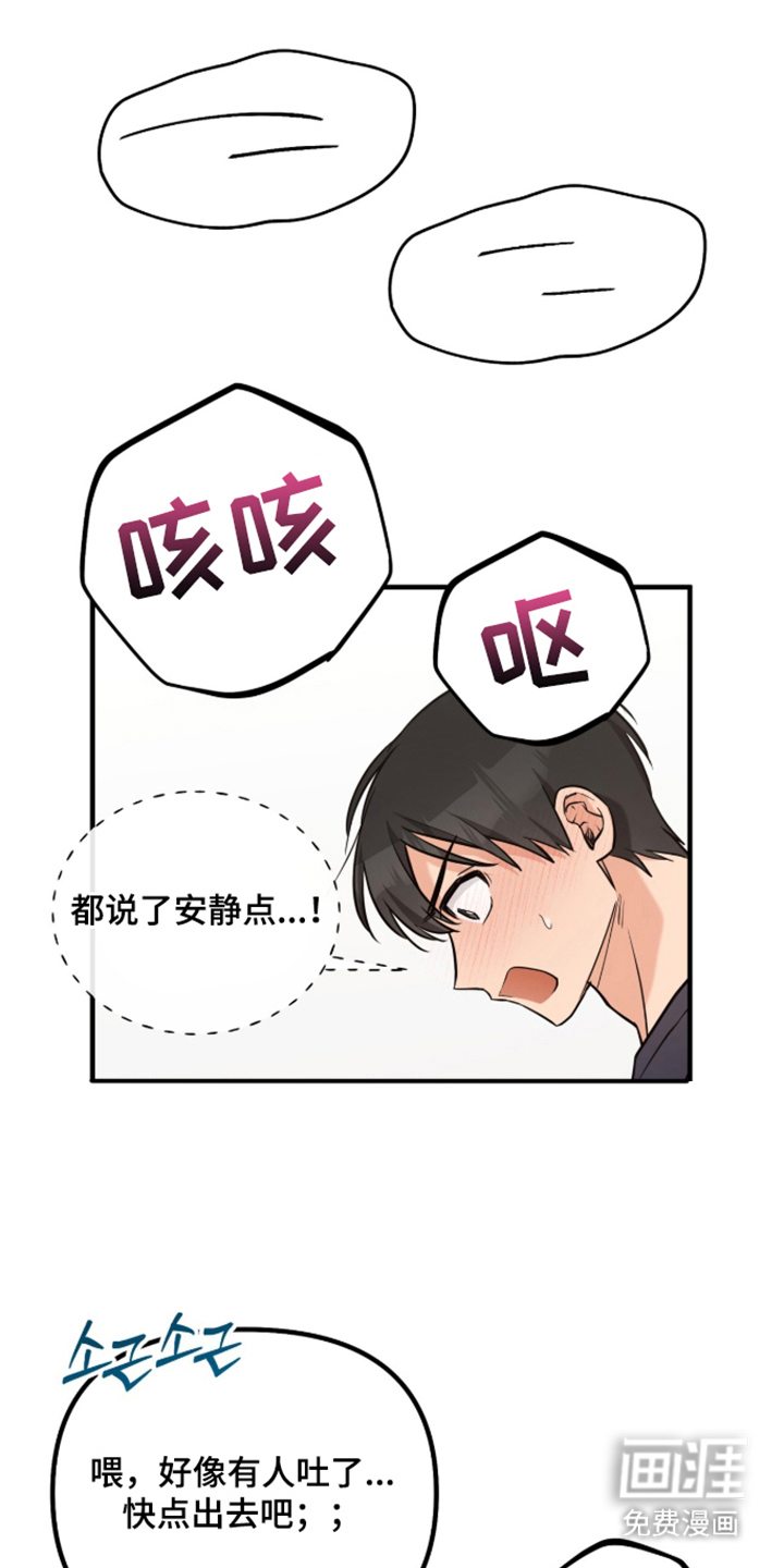 辣椒的受难日漫画-图16