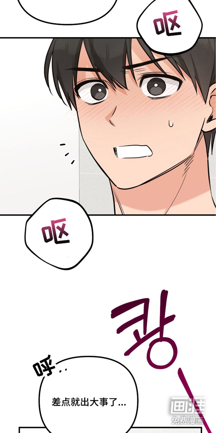 辣椒的受难日漫画-图17