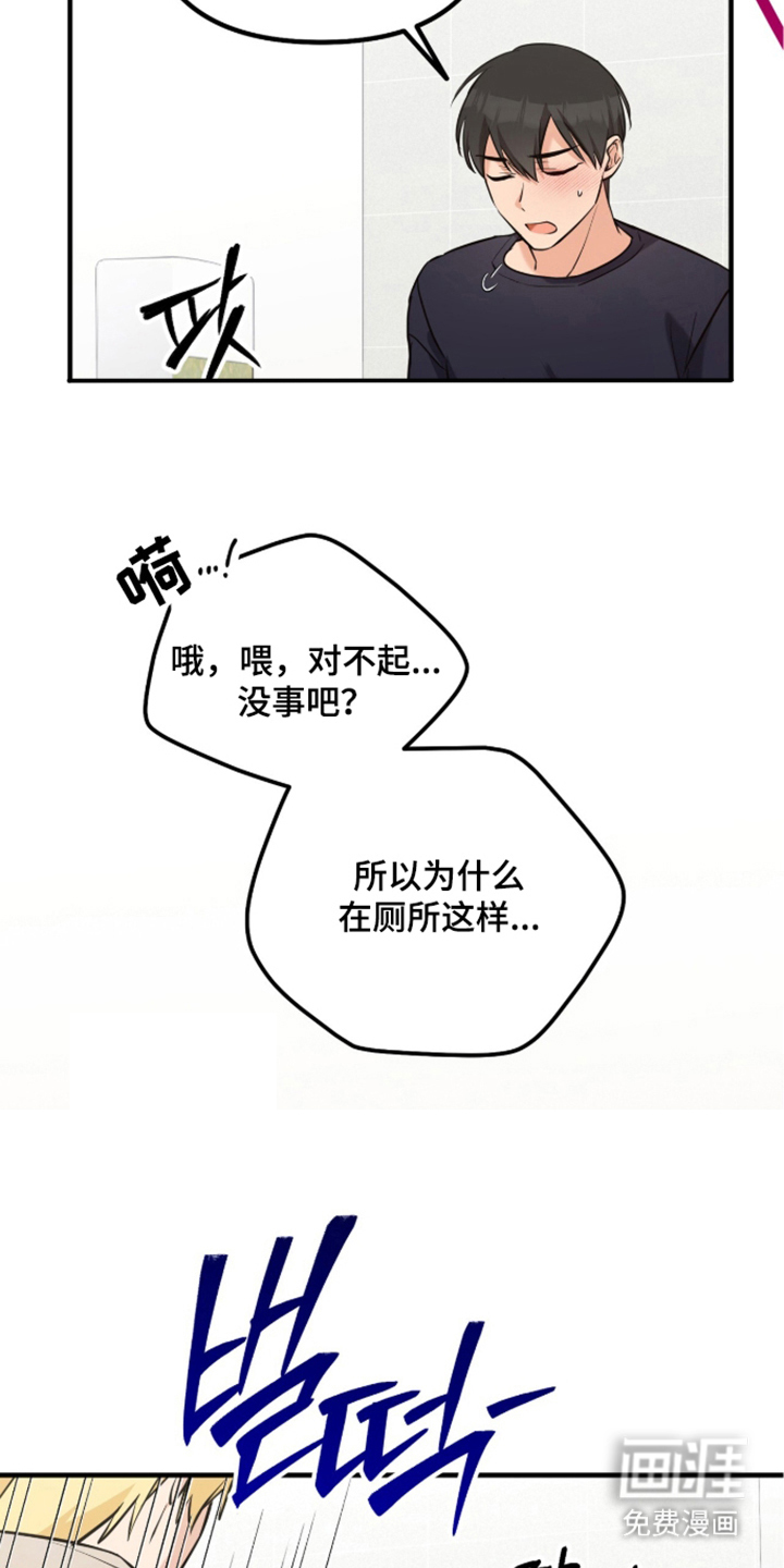 辣椒的受难日漫画-图18
