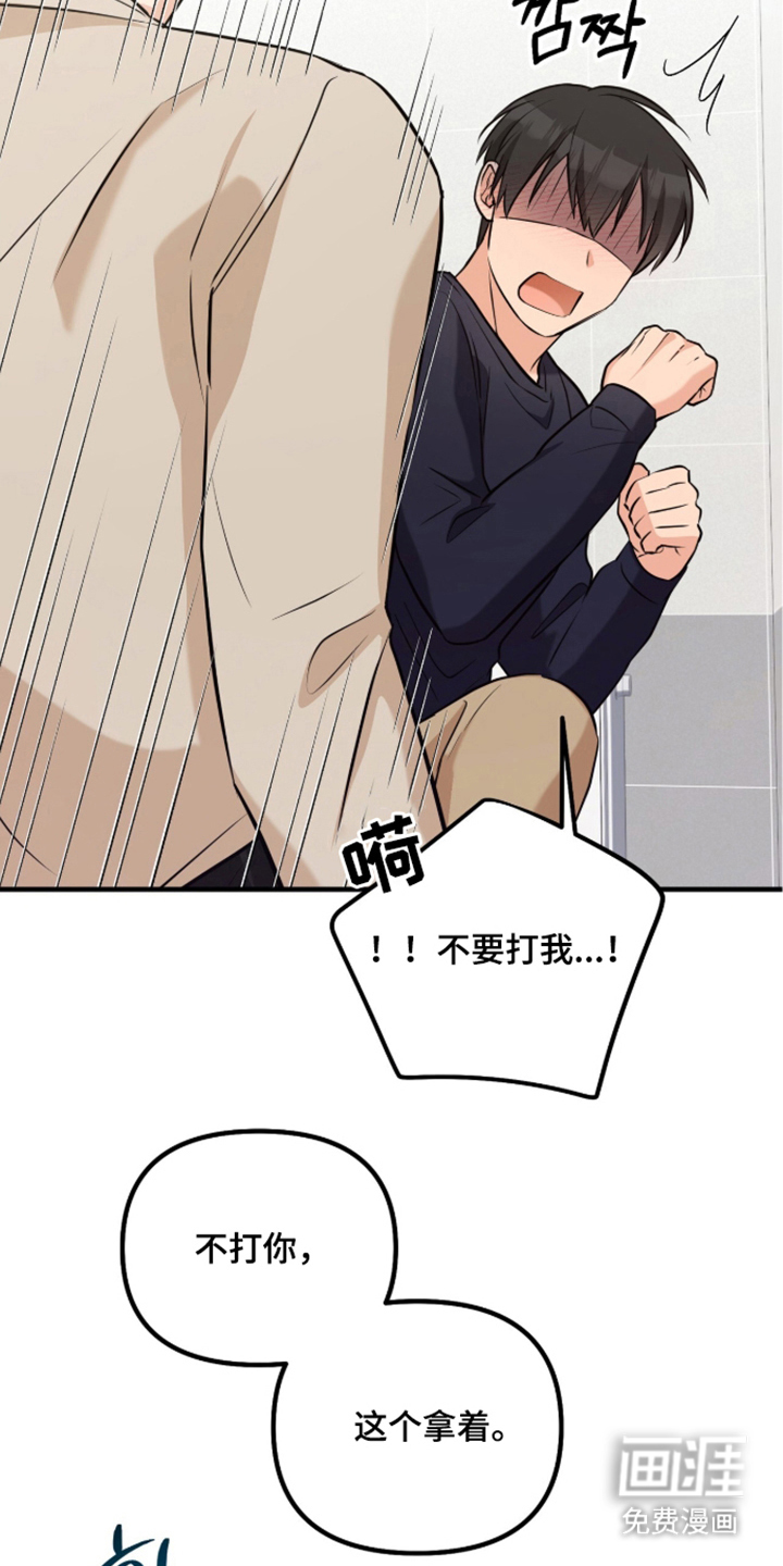 辣椒的受难日漫画-图19
