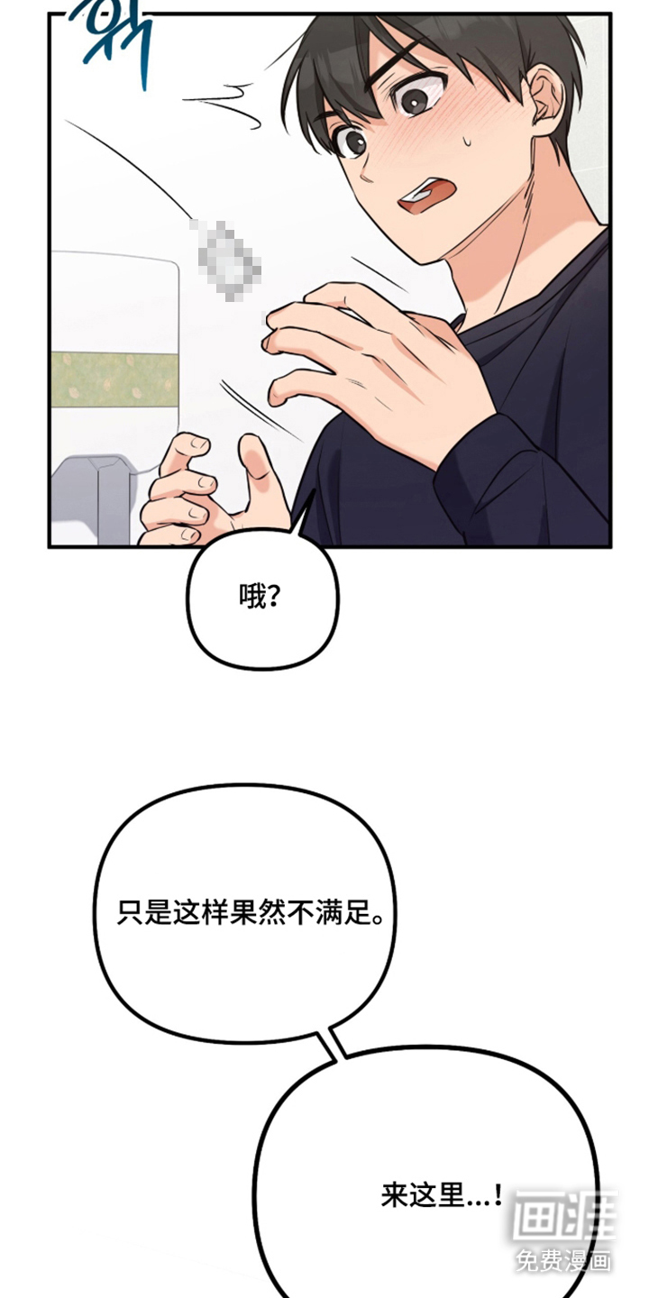 辣椒的受难日漫画-图20