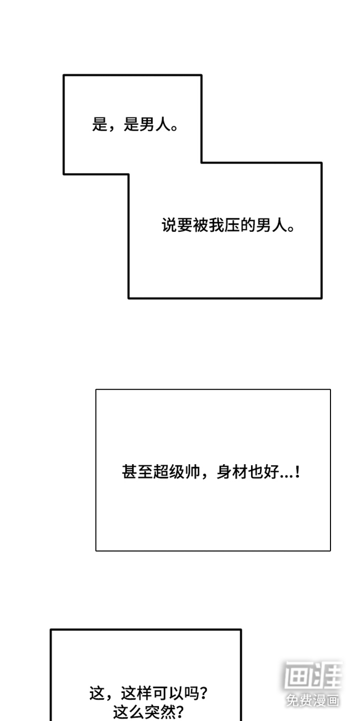 辣椒的受难日漫画-图22