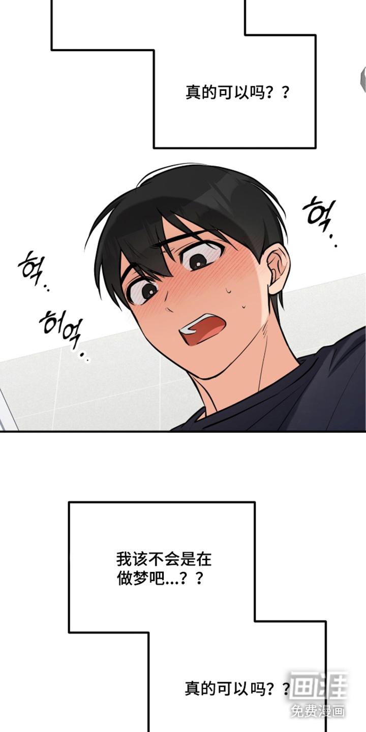 辣椒的受难日漫画-图23