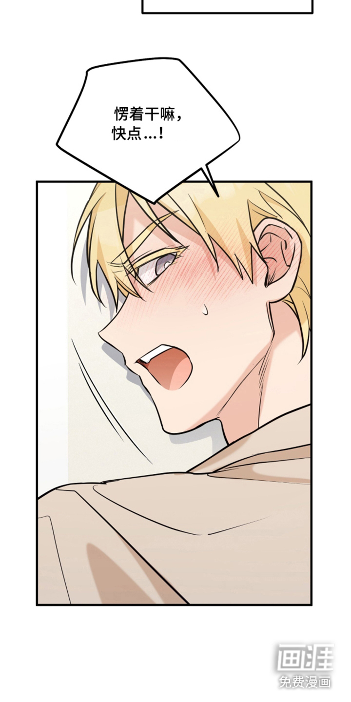 辣椒的受难日漫画-图24