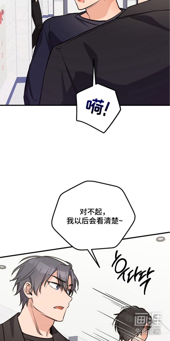 辣椒的受难日漫画-图7