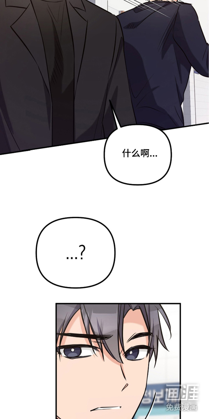 辣椒的受难日漫画-图8